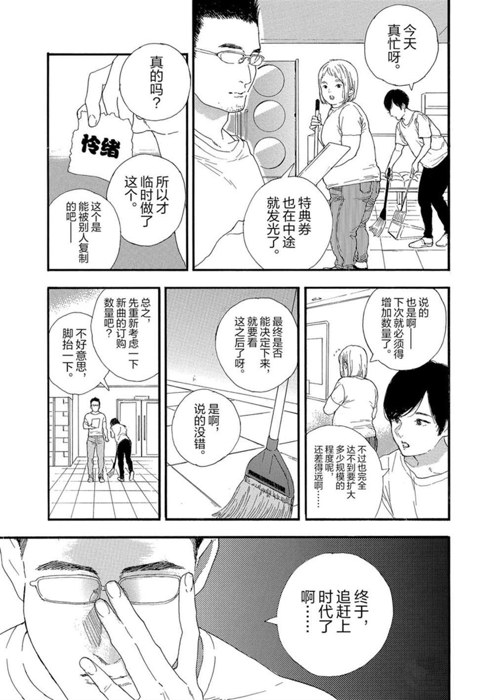 第28话 试看版