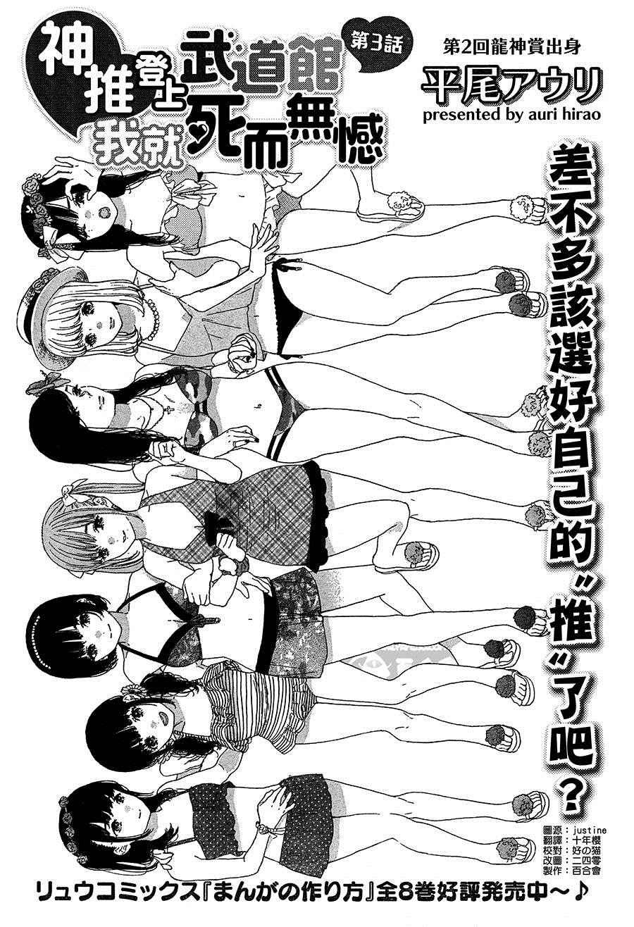 第3话