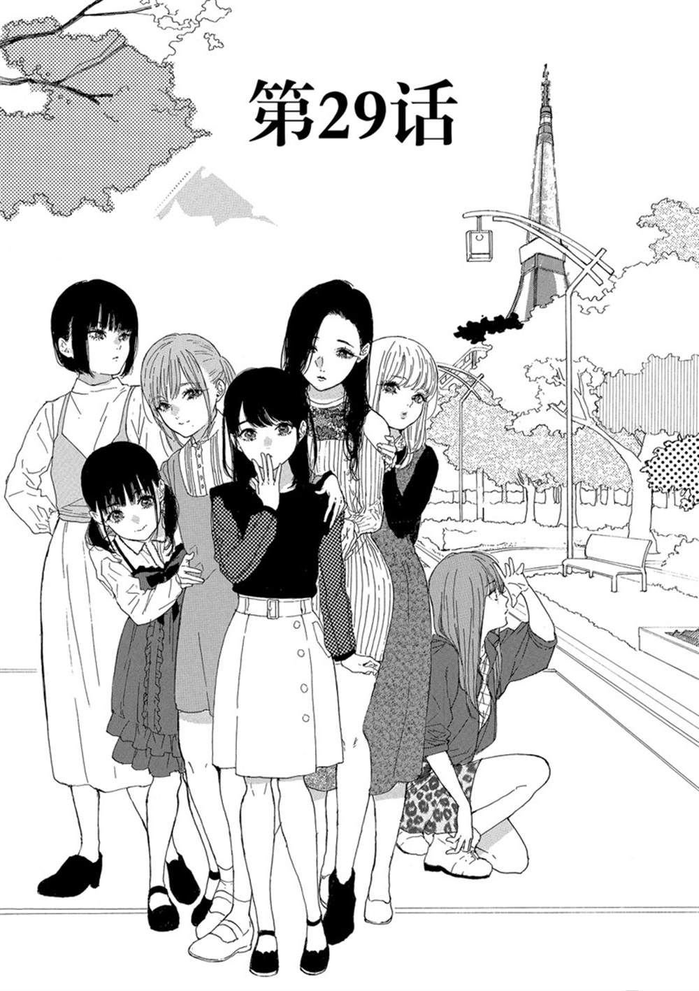 第29话 试看版