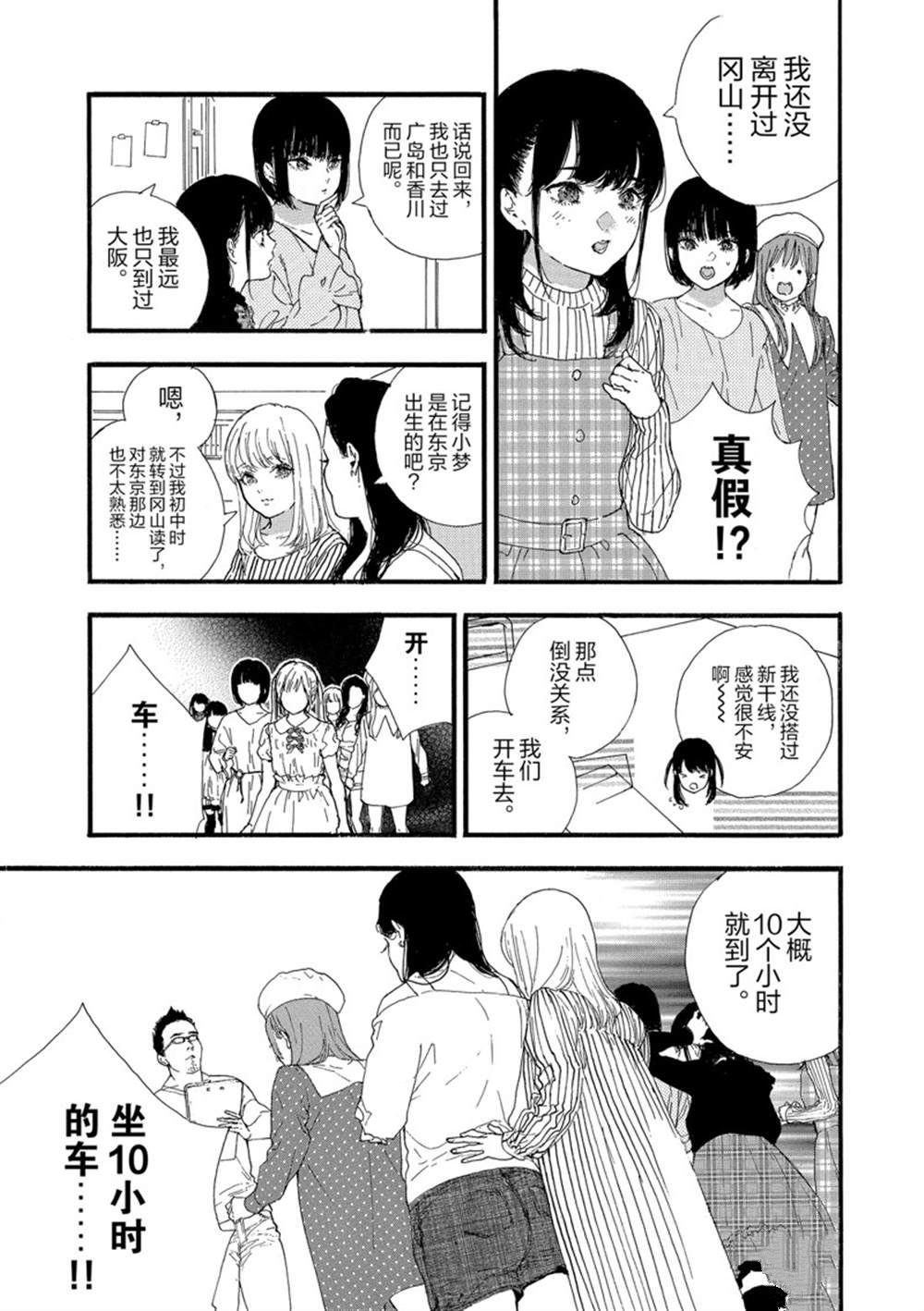 第29话 试看版