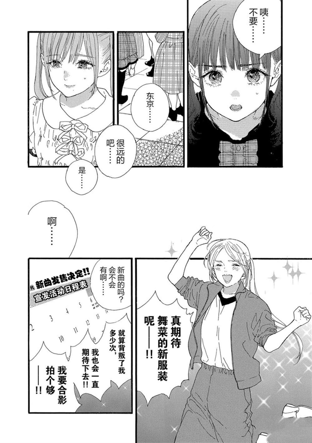 第29话 试看版