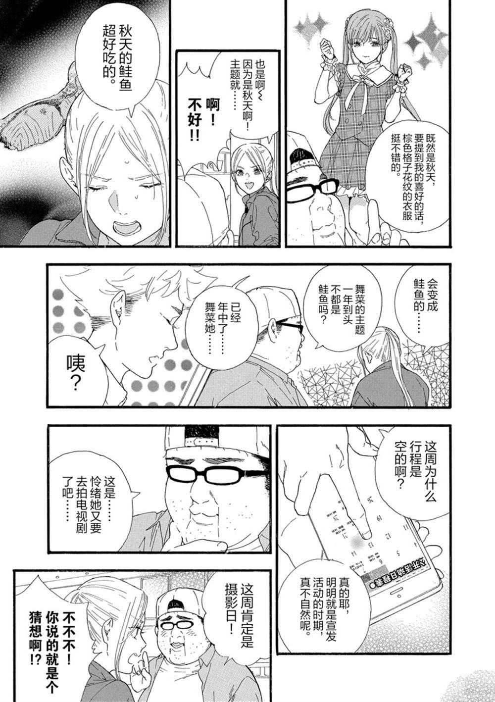 第29话 试看版