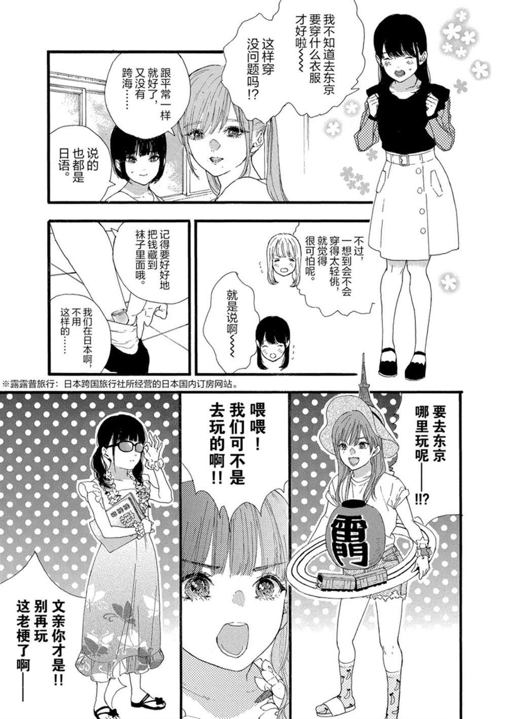 第29话 试看版