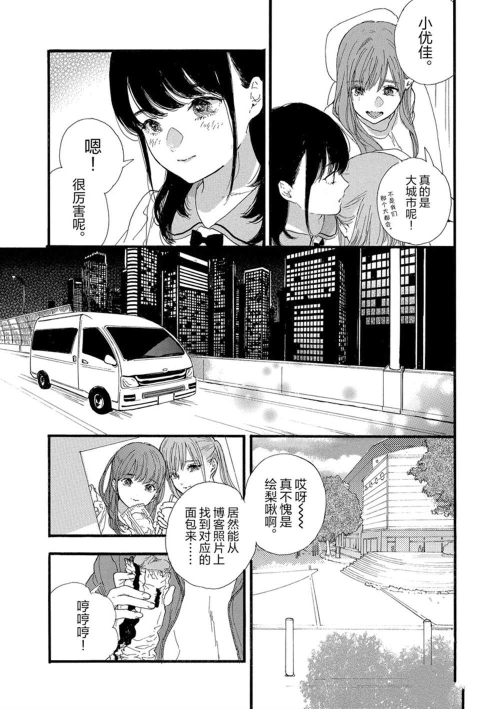第29话 试看版