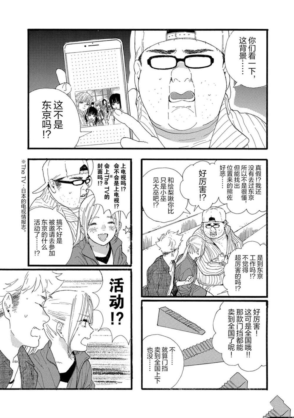 第29话 试看版