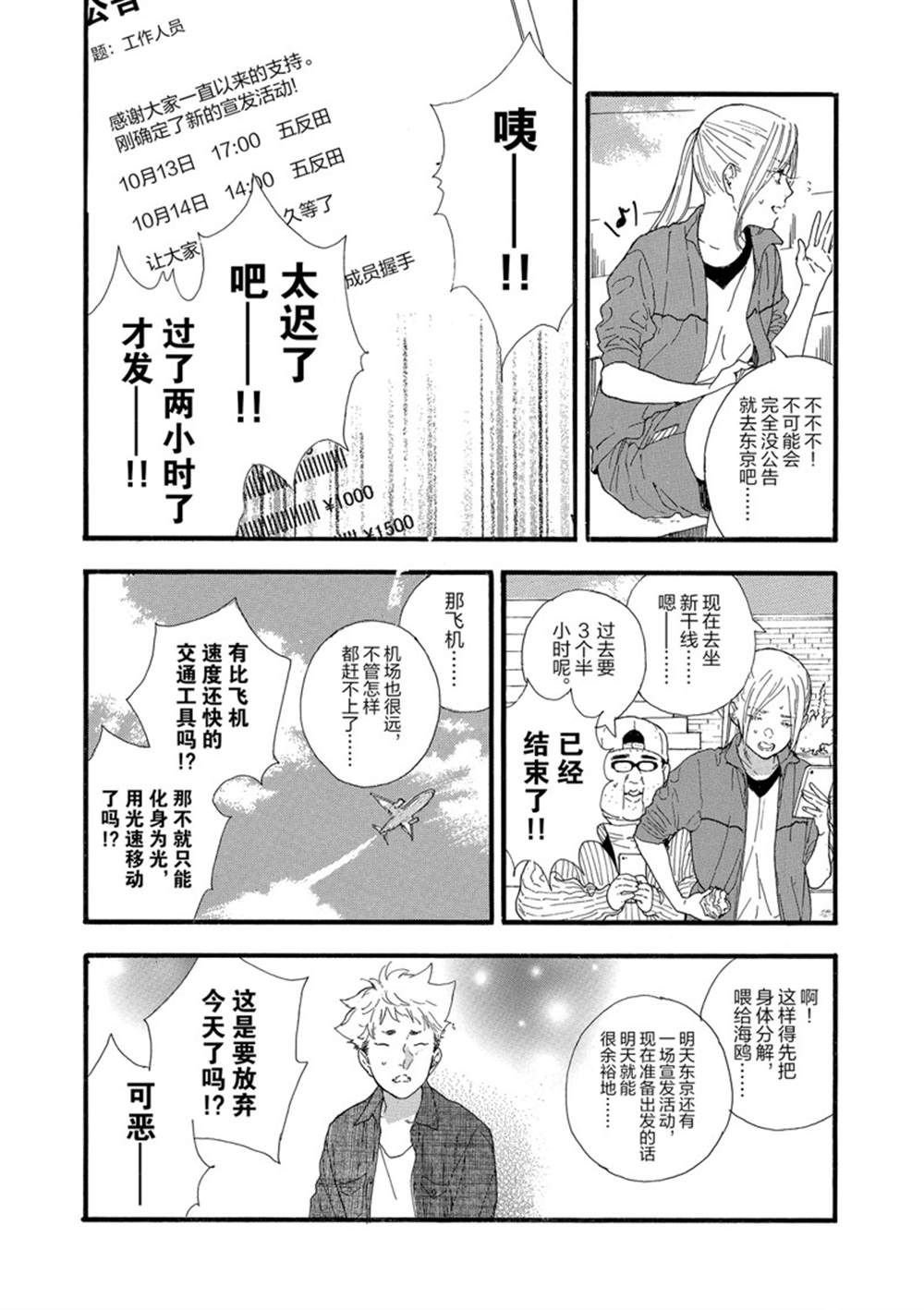 第29话 试看版