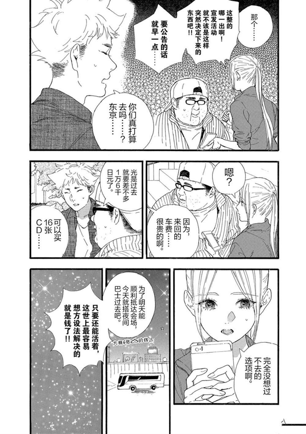 第29话 试看版