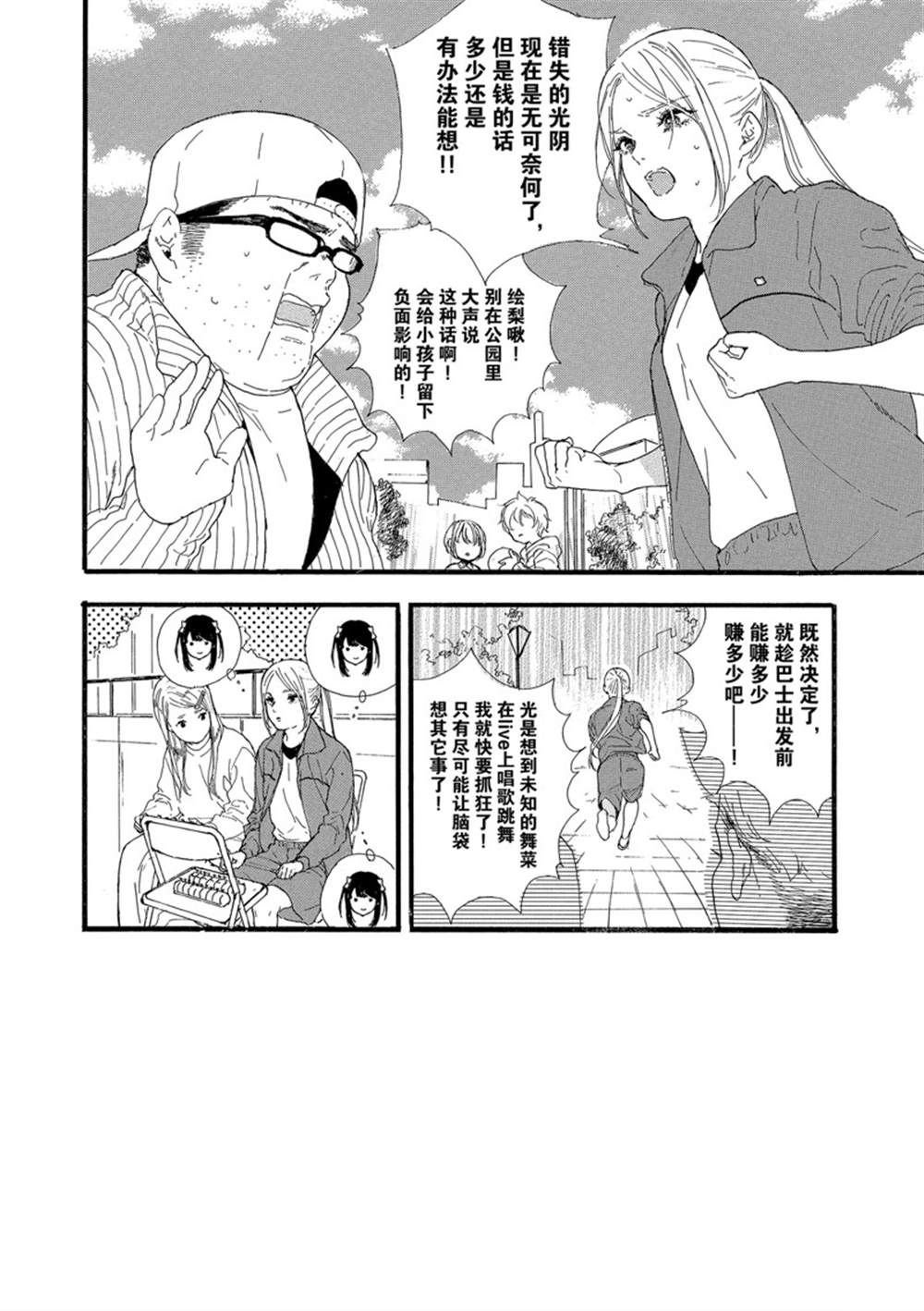 第29话 试看版
