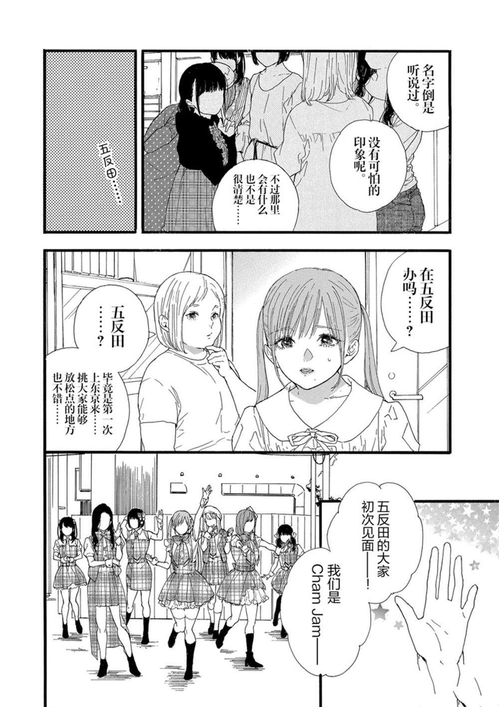 第29话 试看版