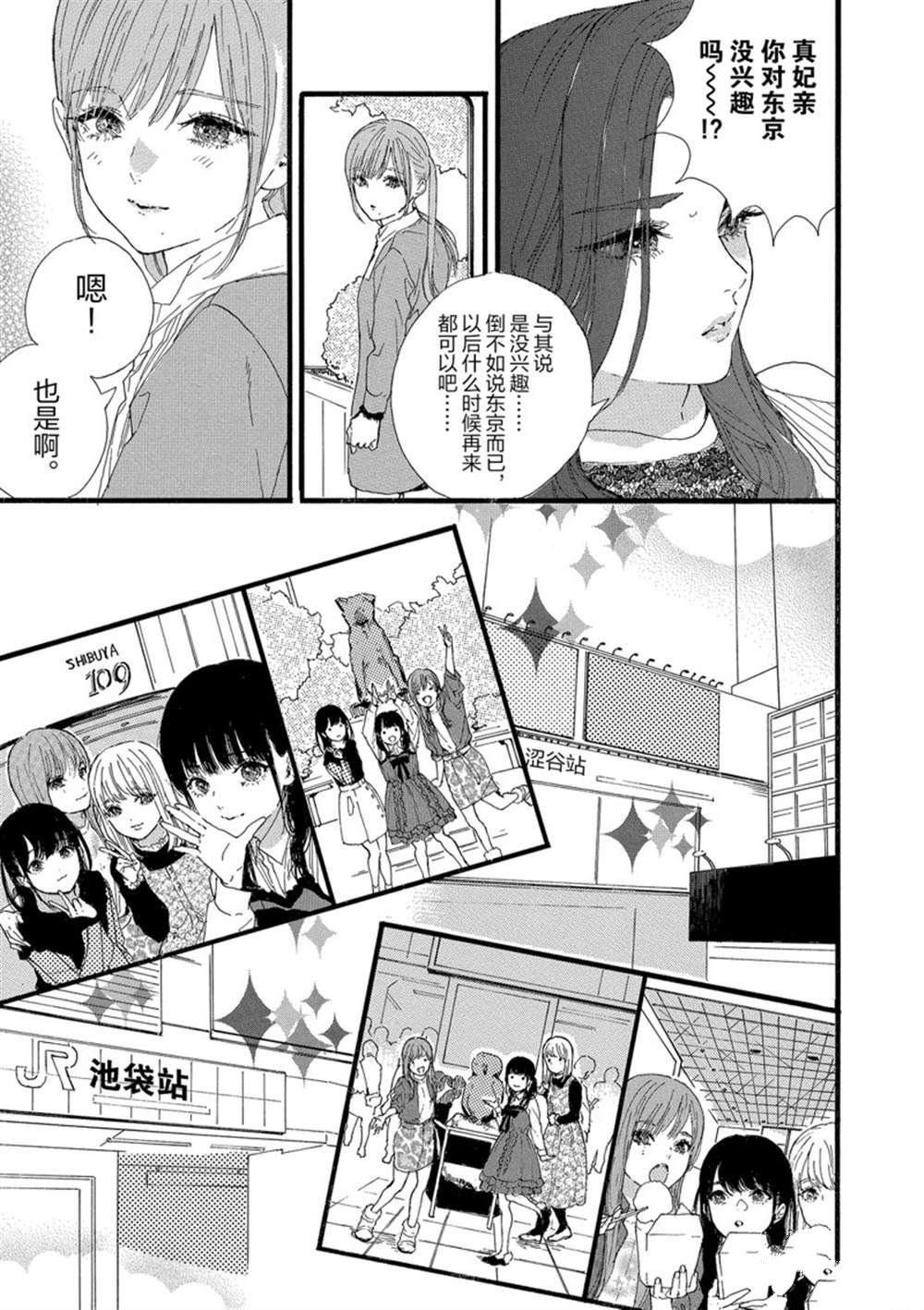 第29话 试看版