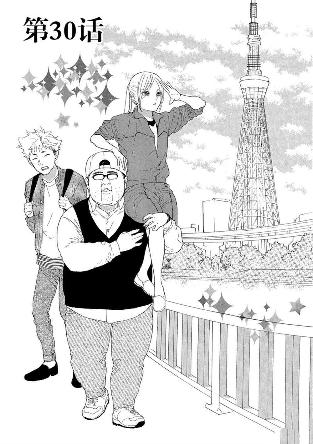 第30话 试看版