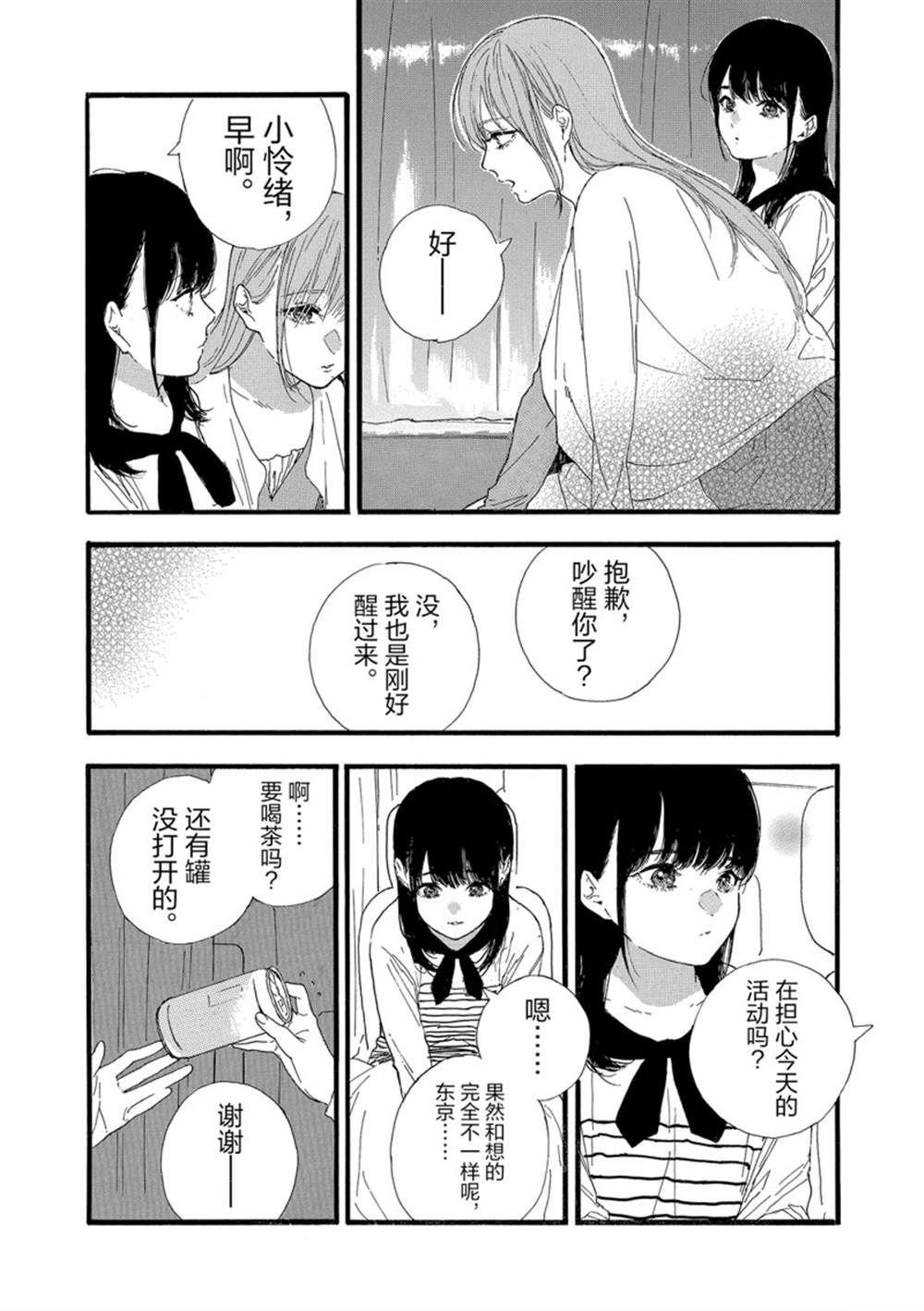 第30话 试看版