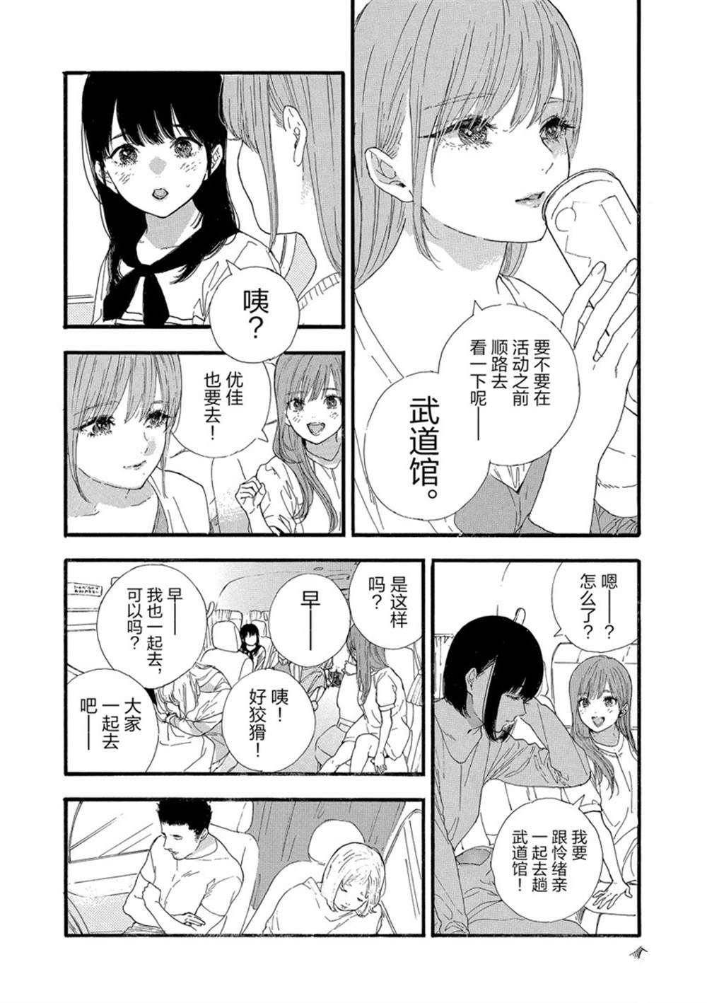 第30话 试看版