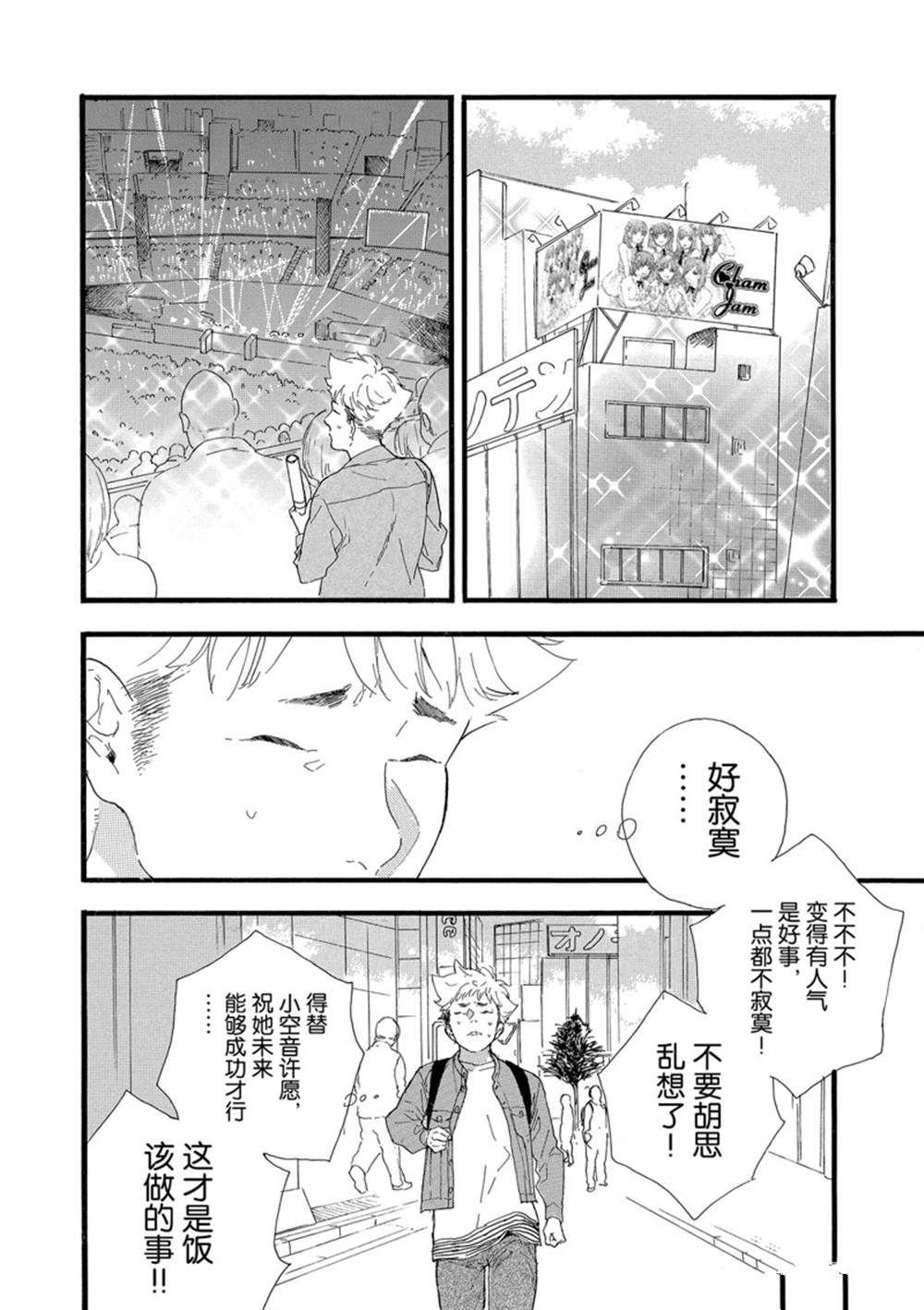 第30话 试看版