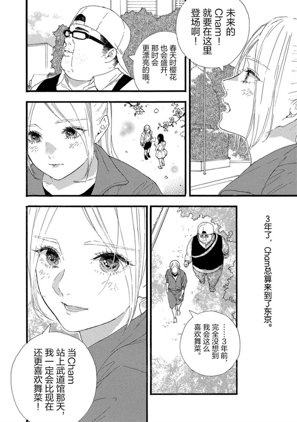 第30话 试看版