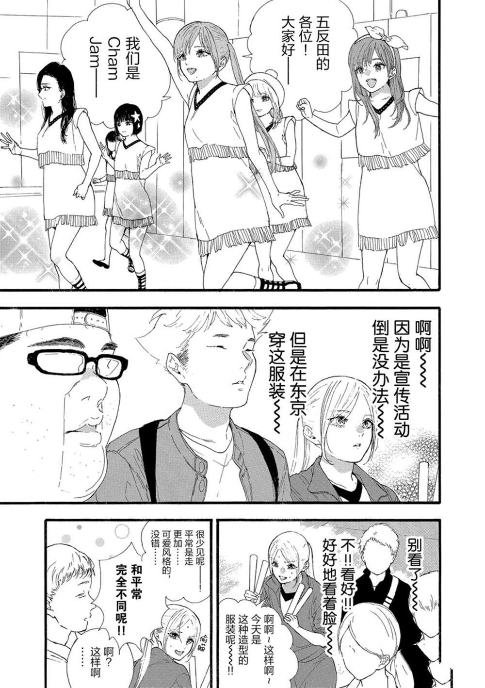 第30话 试看版
