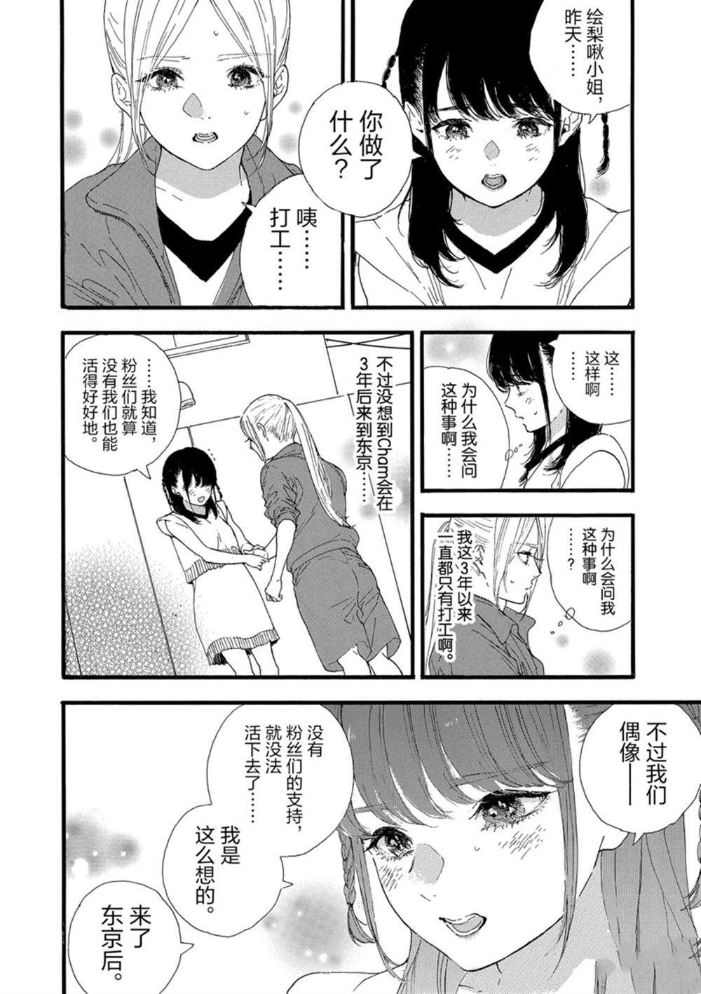 第30话 试看版