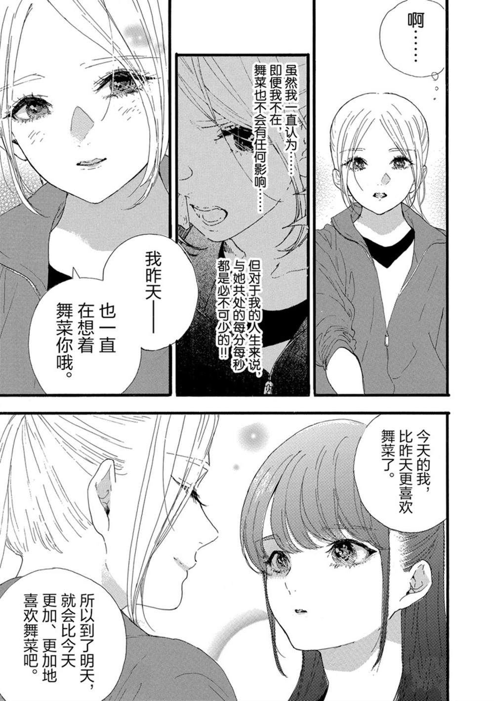 第30话 试看版