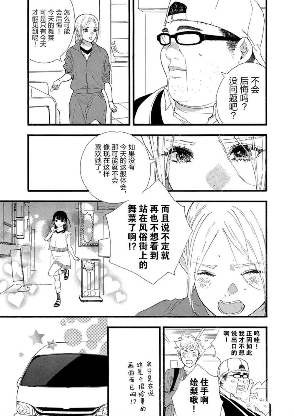 第30话 试看版