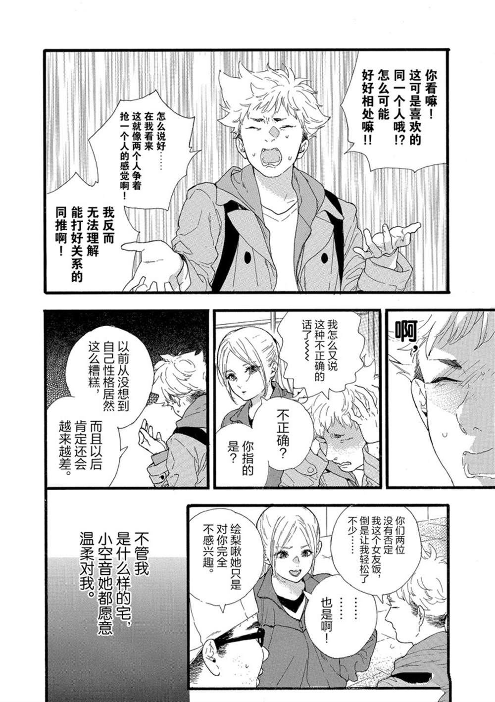 第31话 试看版