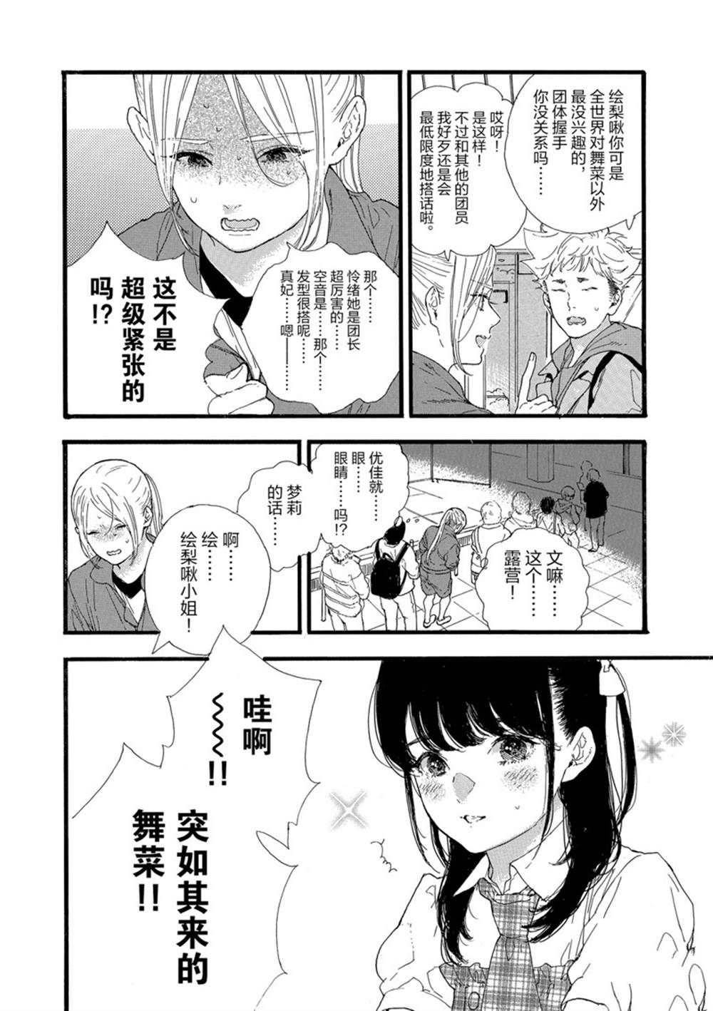 第31话 试看版