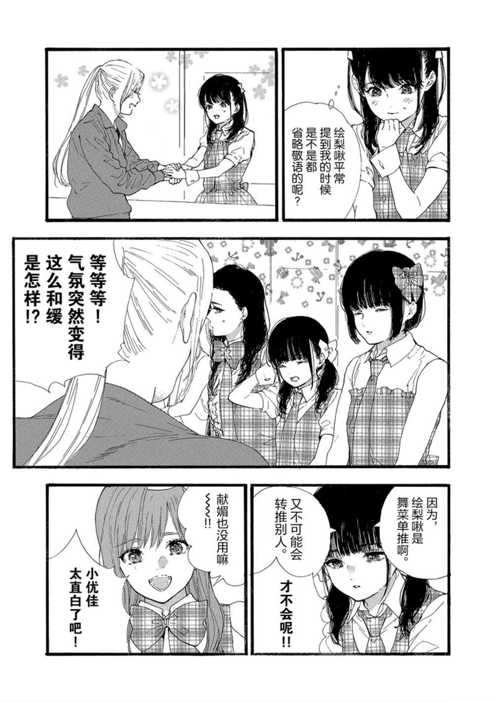 第31话 试看版