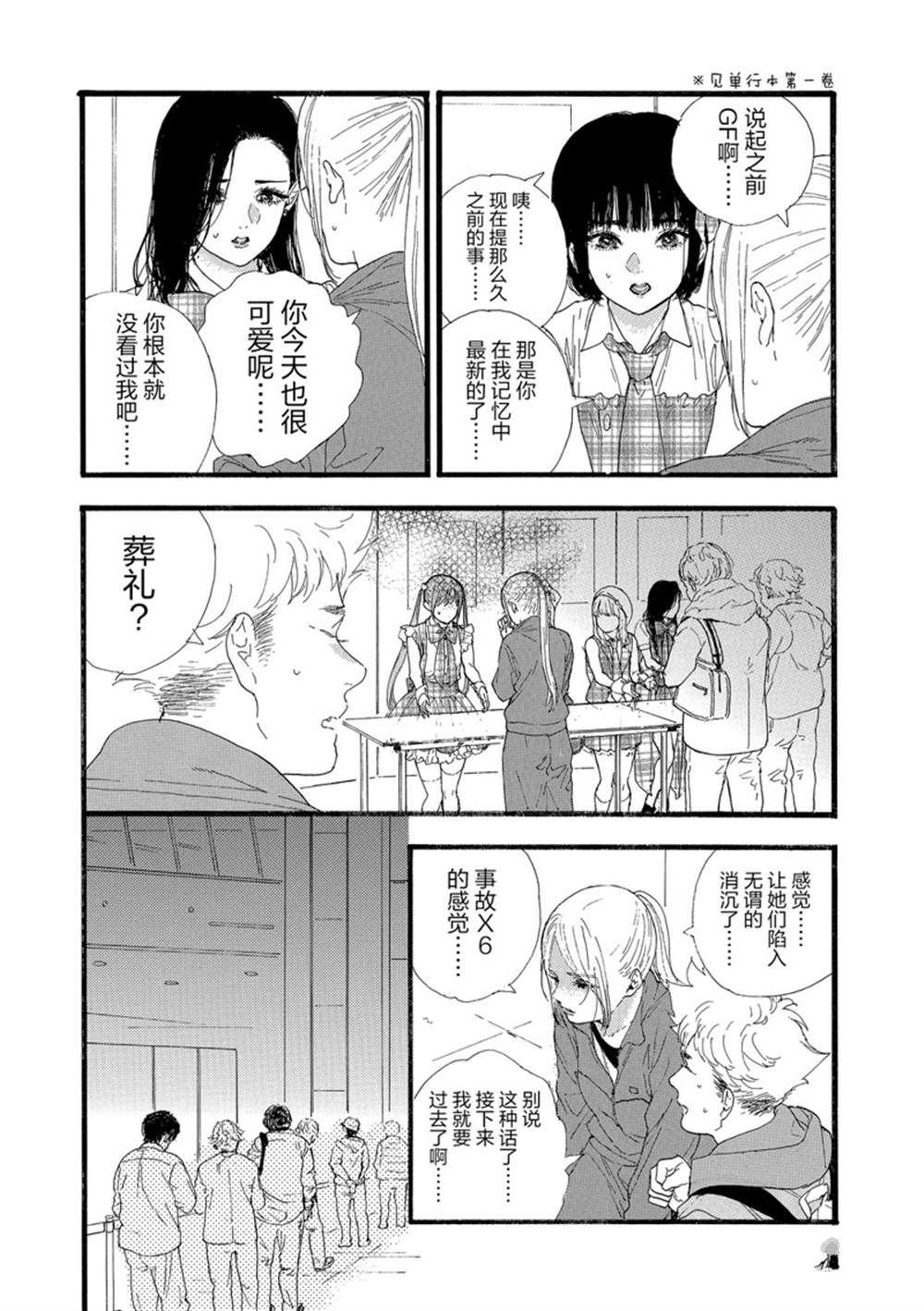 第31话 试看版