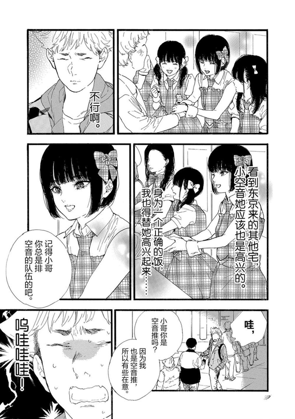 第31话 试看版