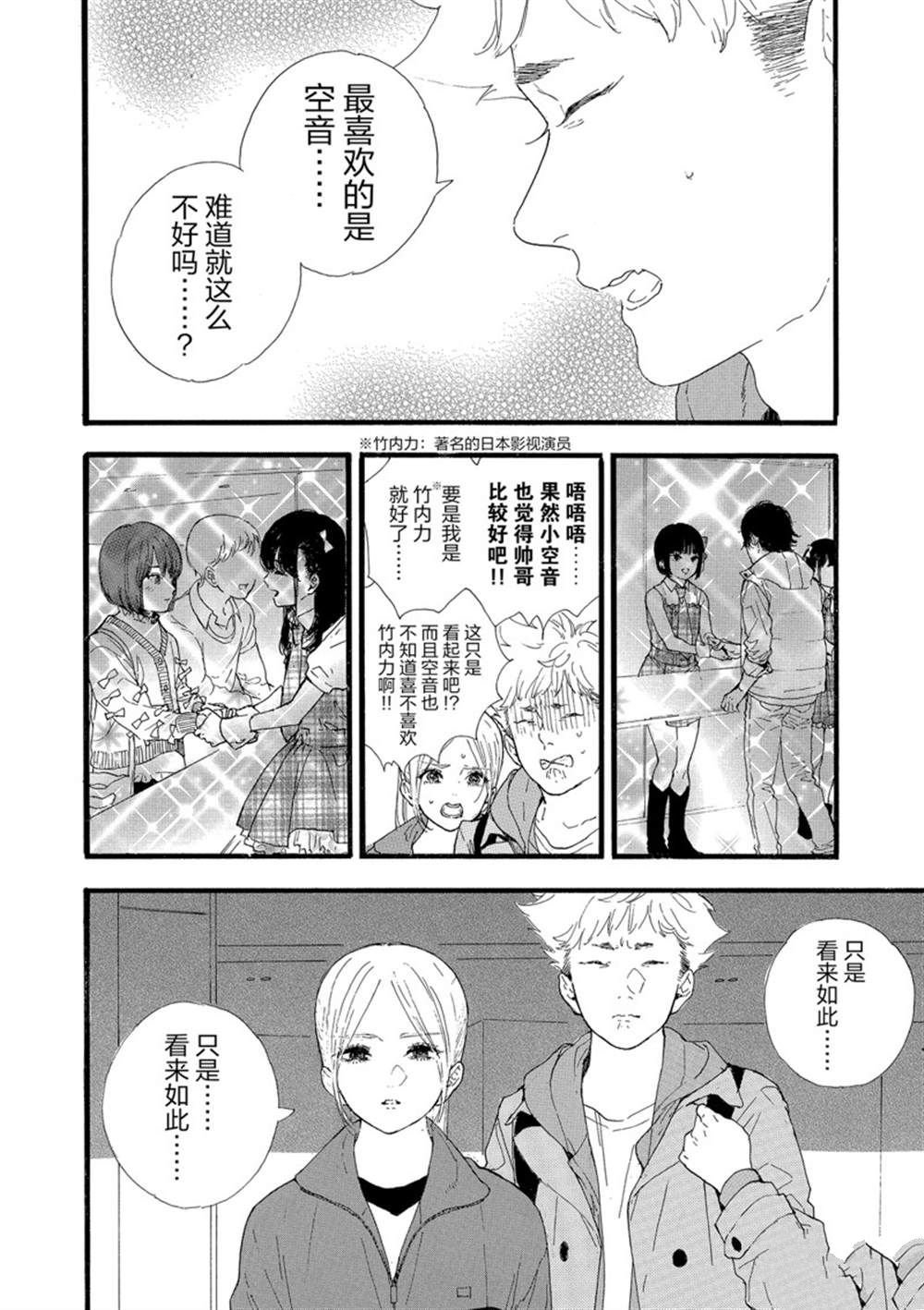 第31话 试看版
