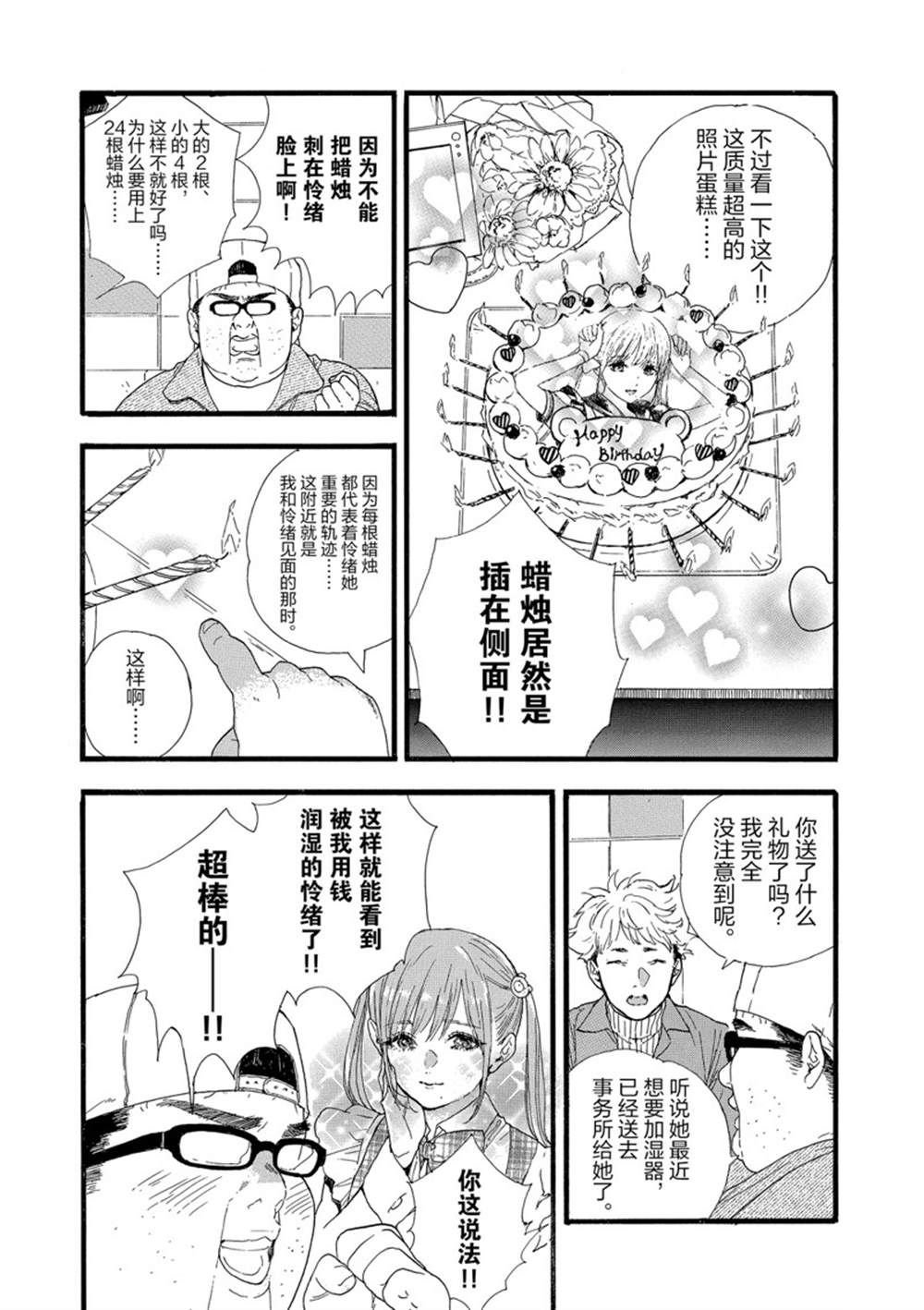 第31话 试看版