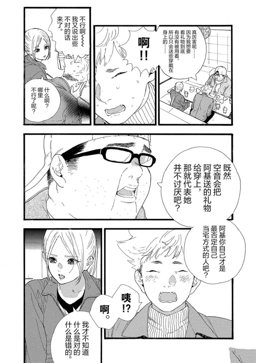第31话 试看版