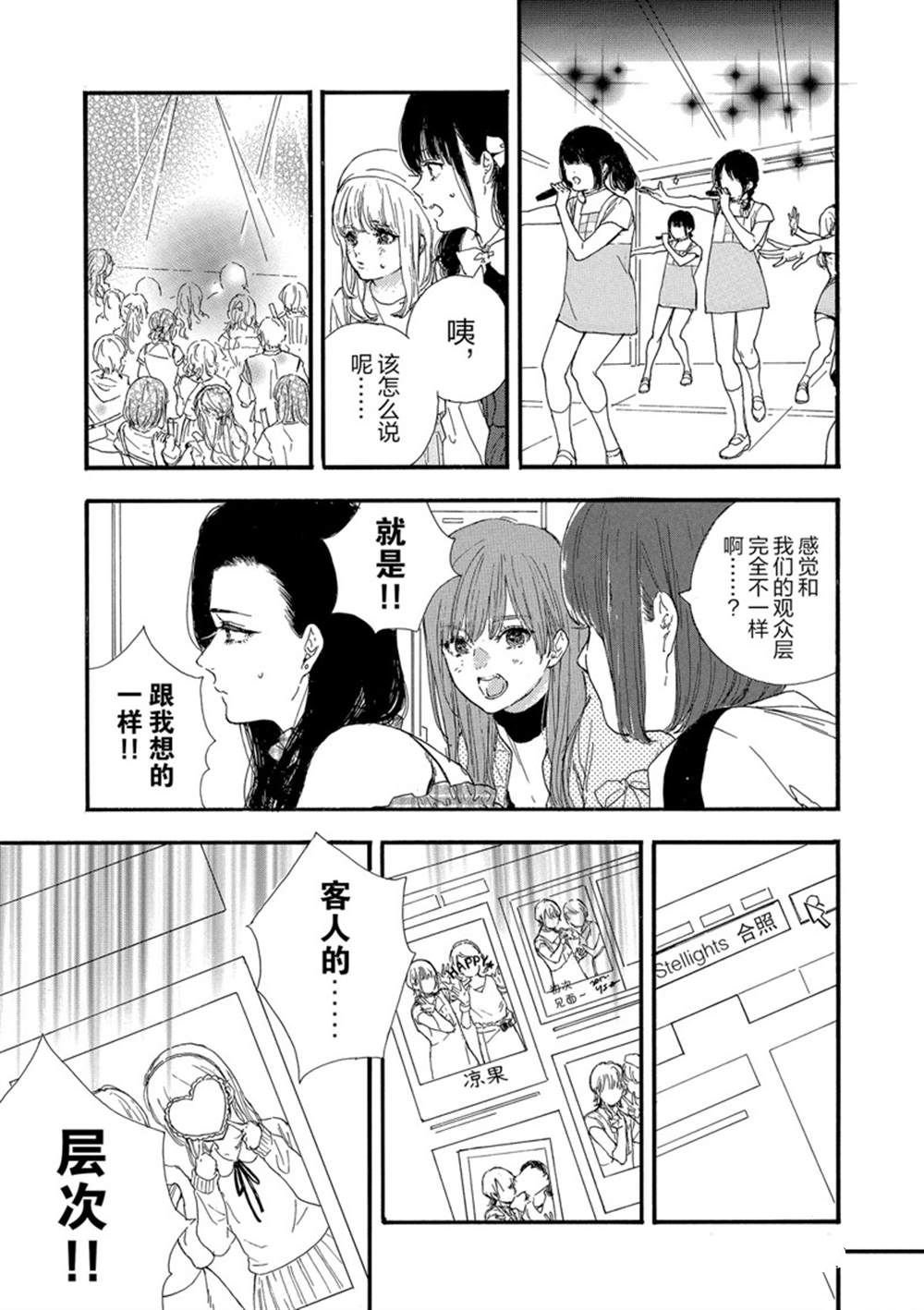第32话 试看版