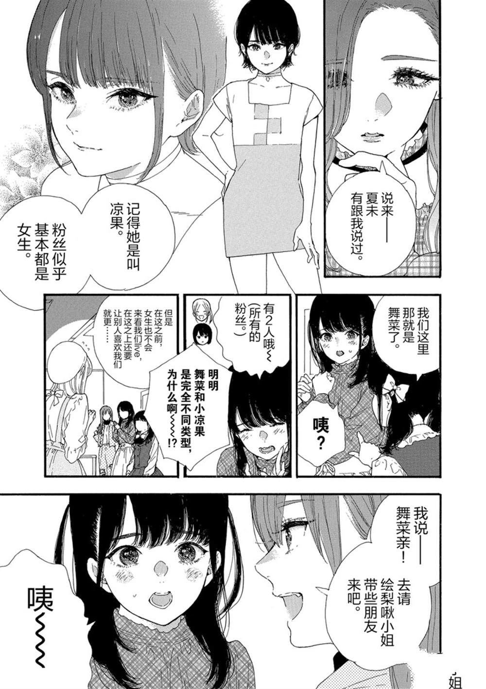第32话 试看版