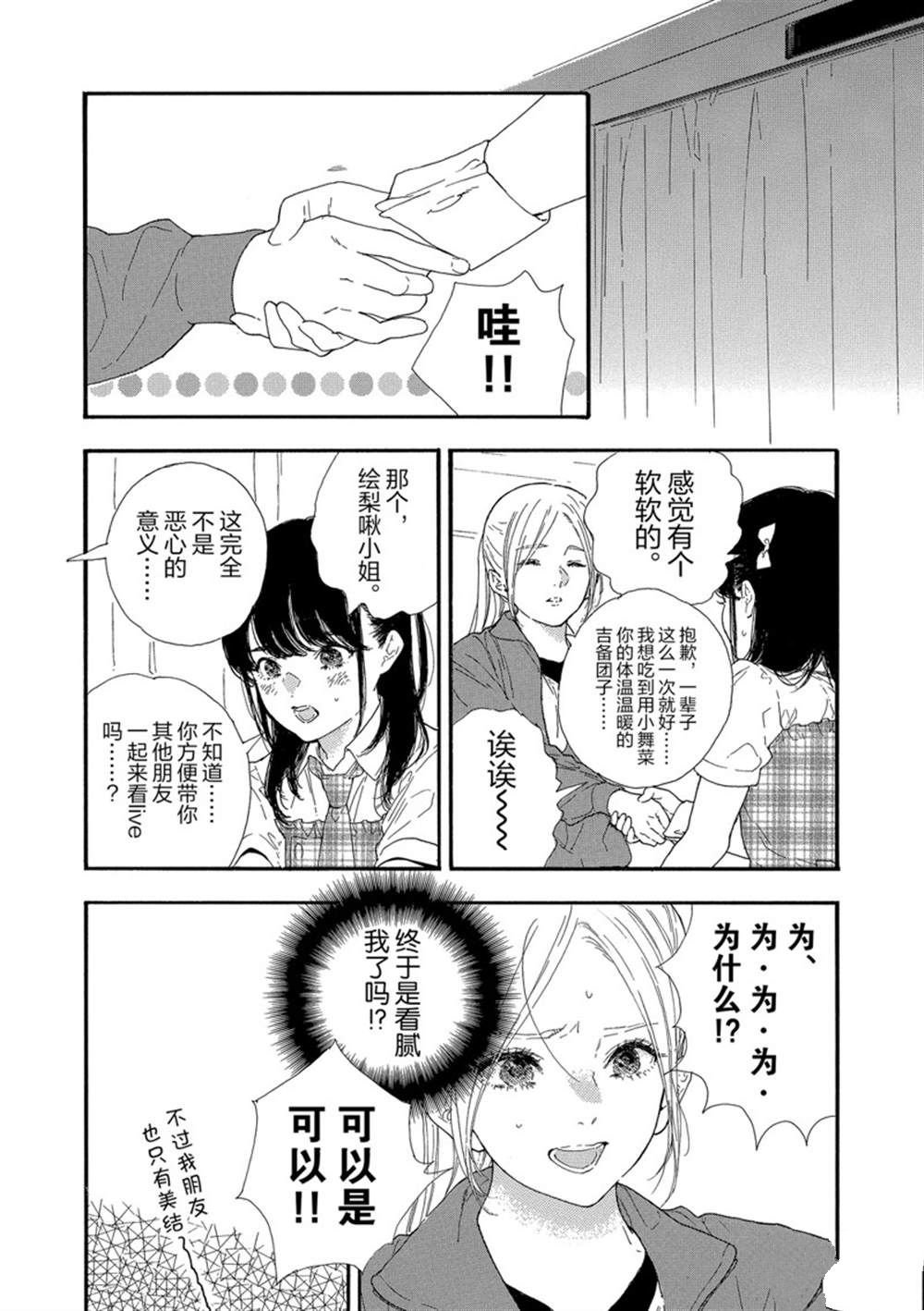 第32话 试看版