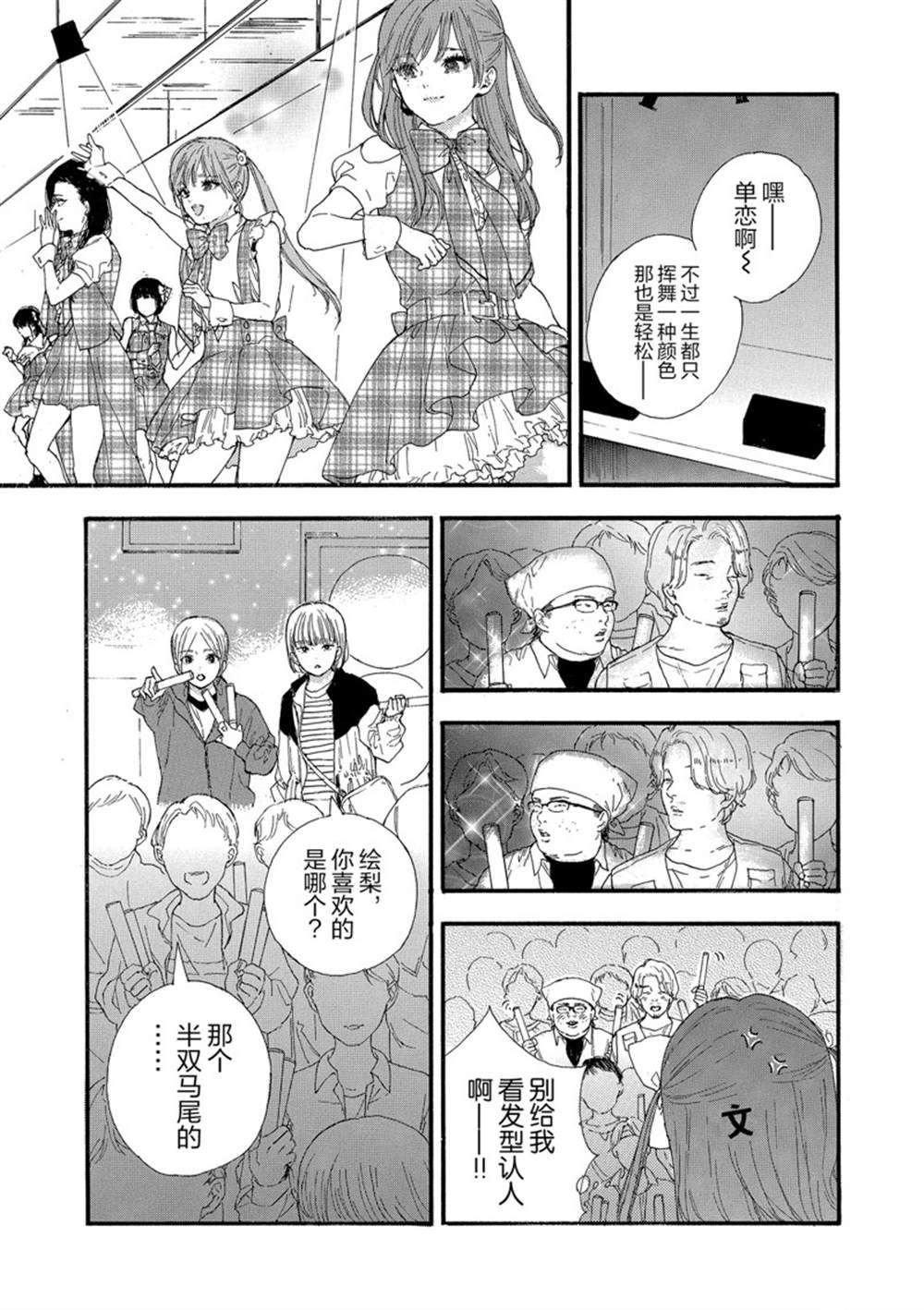第32话 试看版