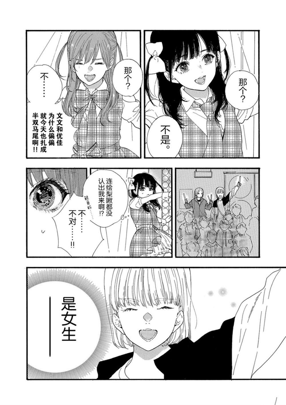 第32话 试看版