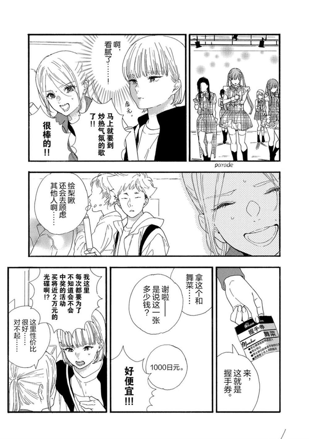 第32话 试看版