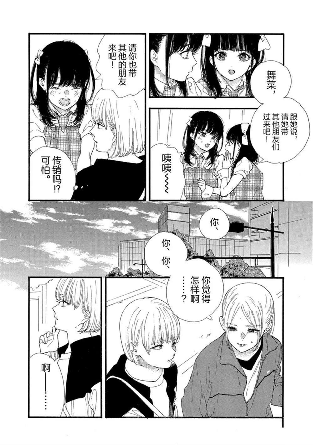 第32话 试看版