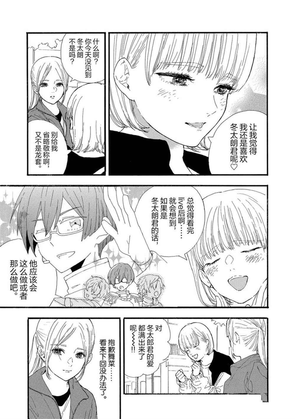 第32话 试看版