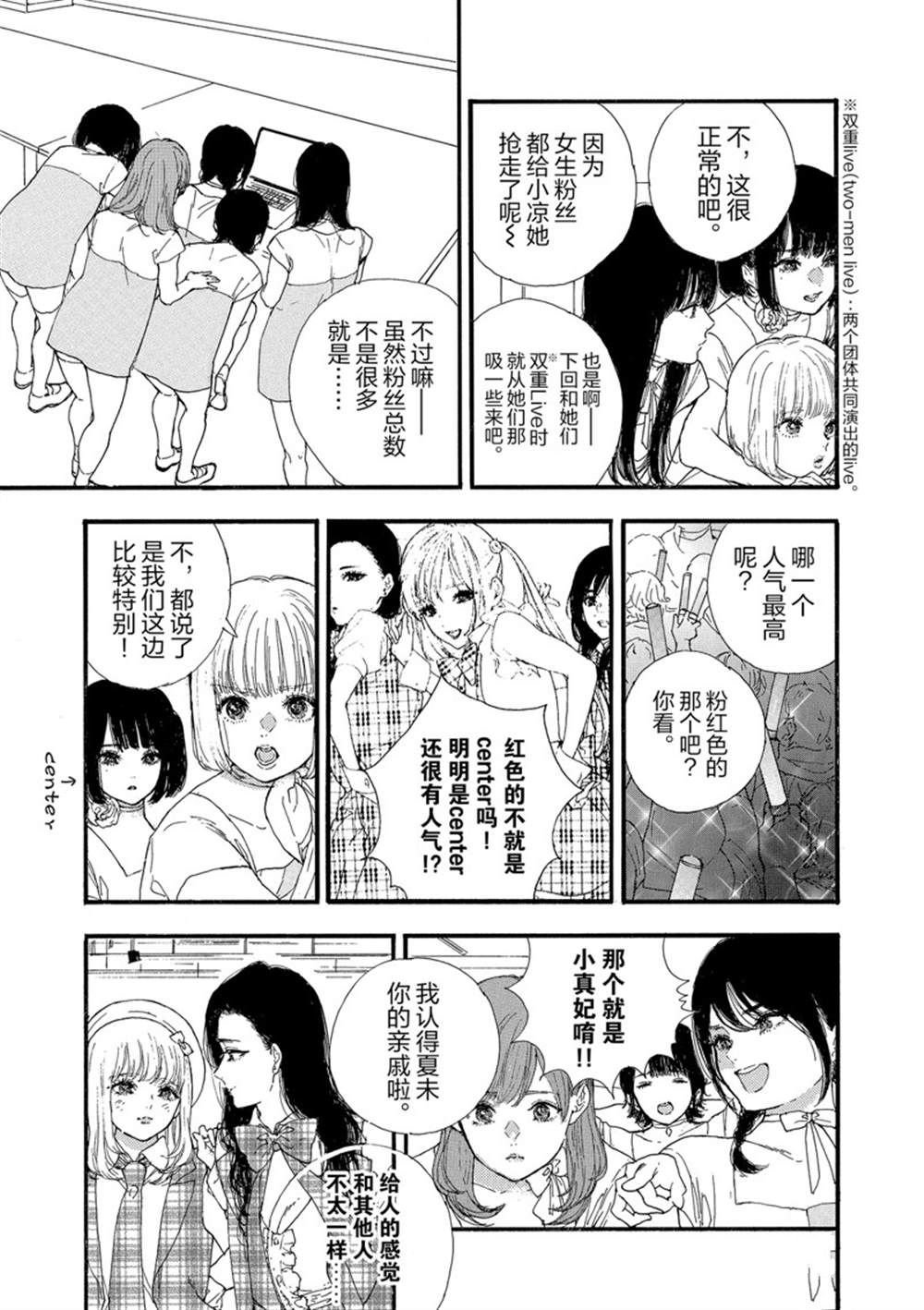 第32话 试看版