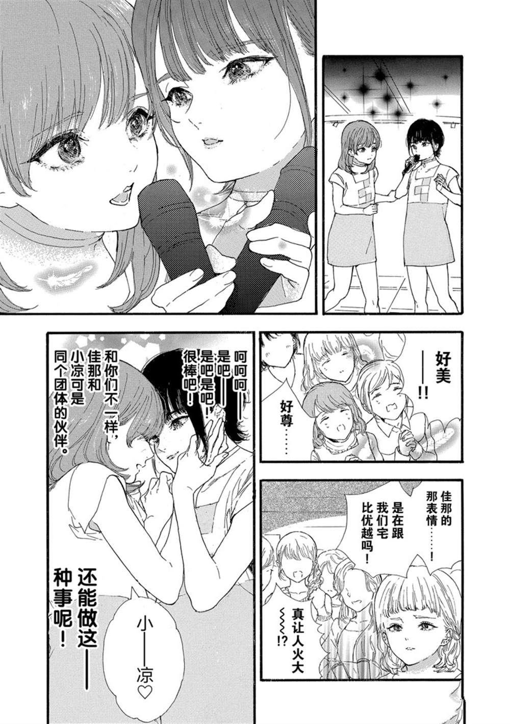 第32话 试看版