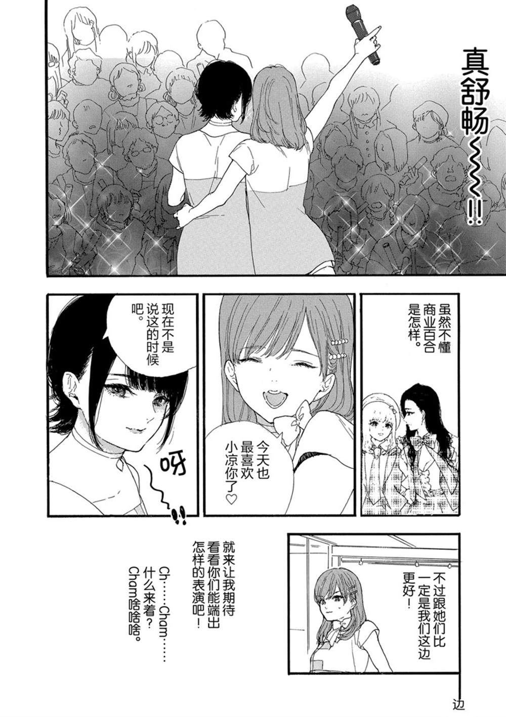 第32话 试看版
