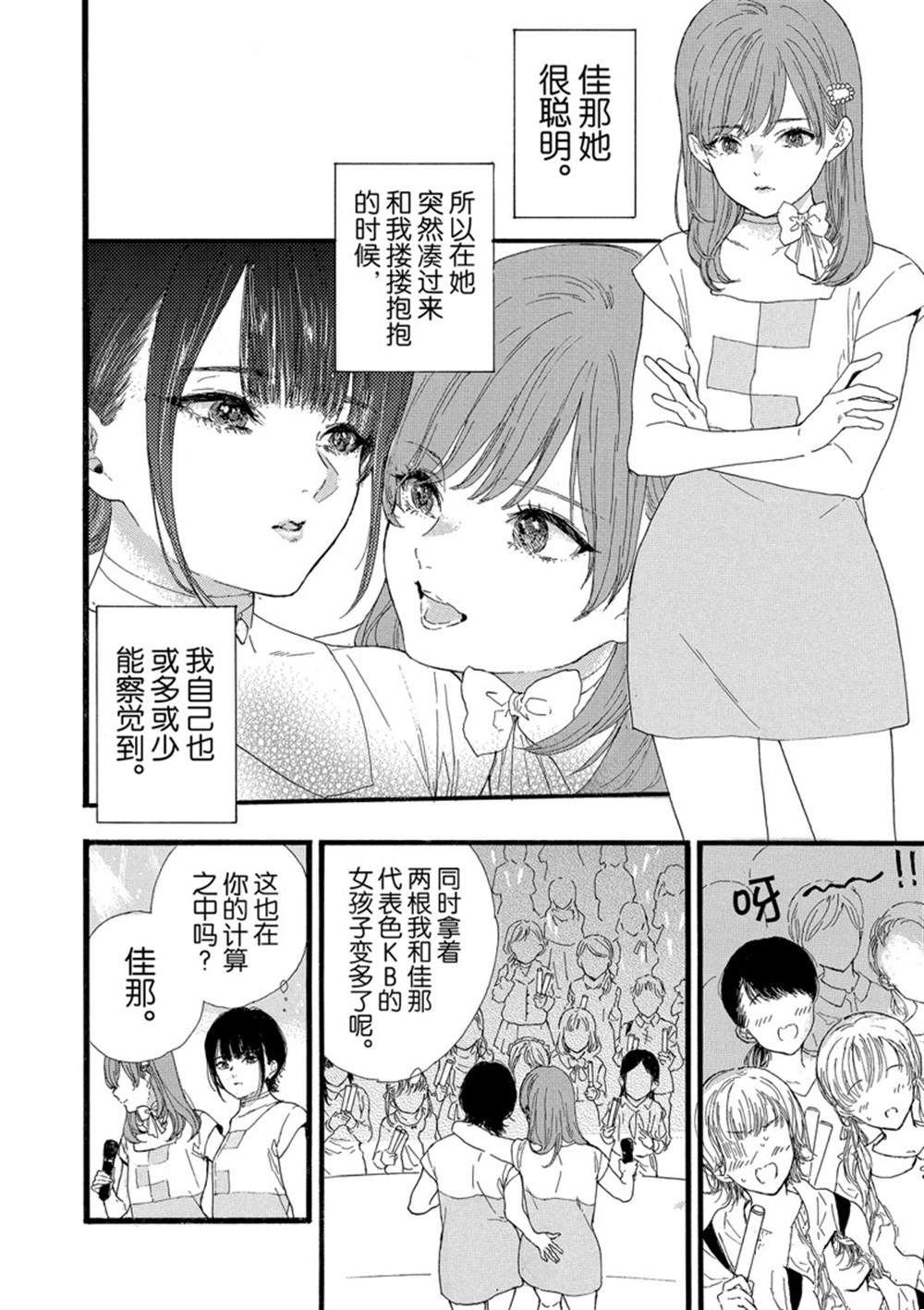 第33话 试看版