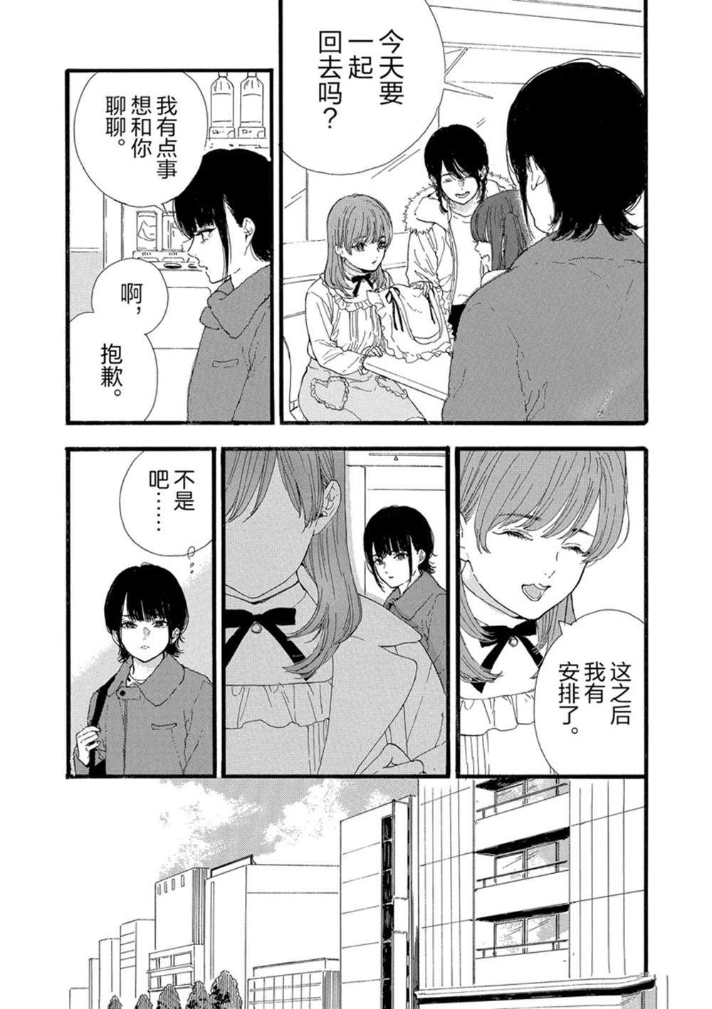 第33话 试看版