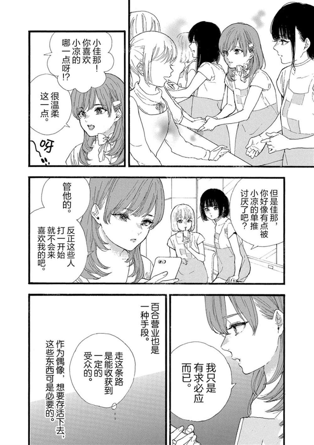 第33话 试看版