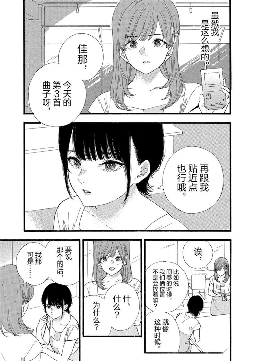 第33话 试看版