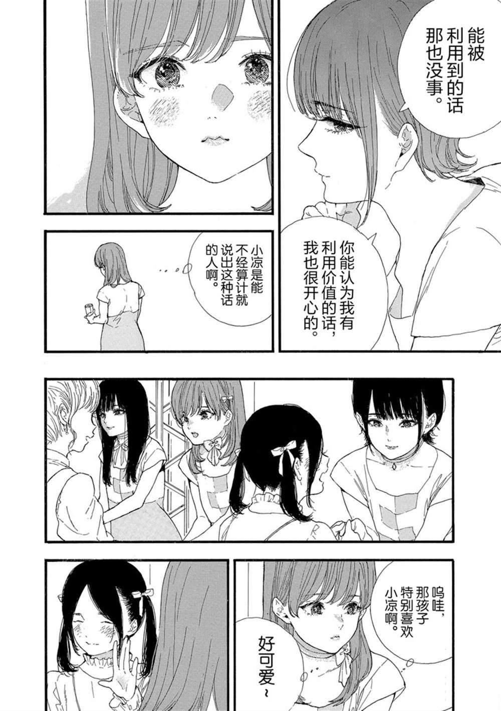 第33话 试看版