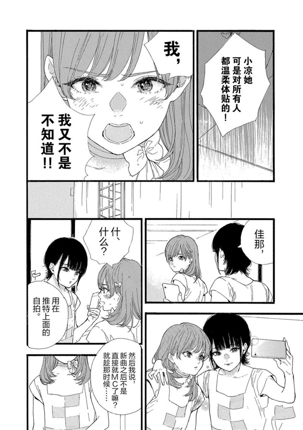 第33话 试看版