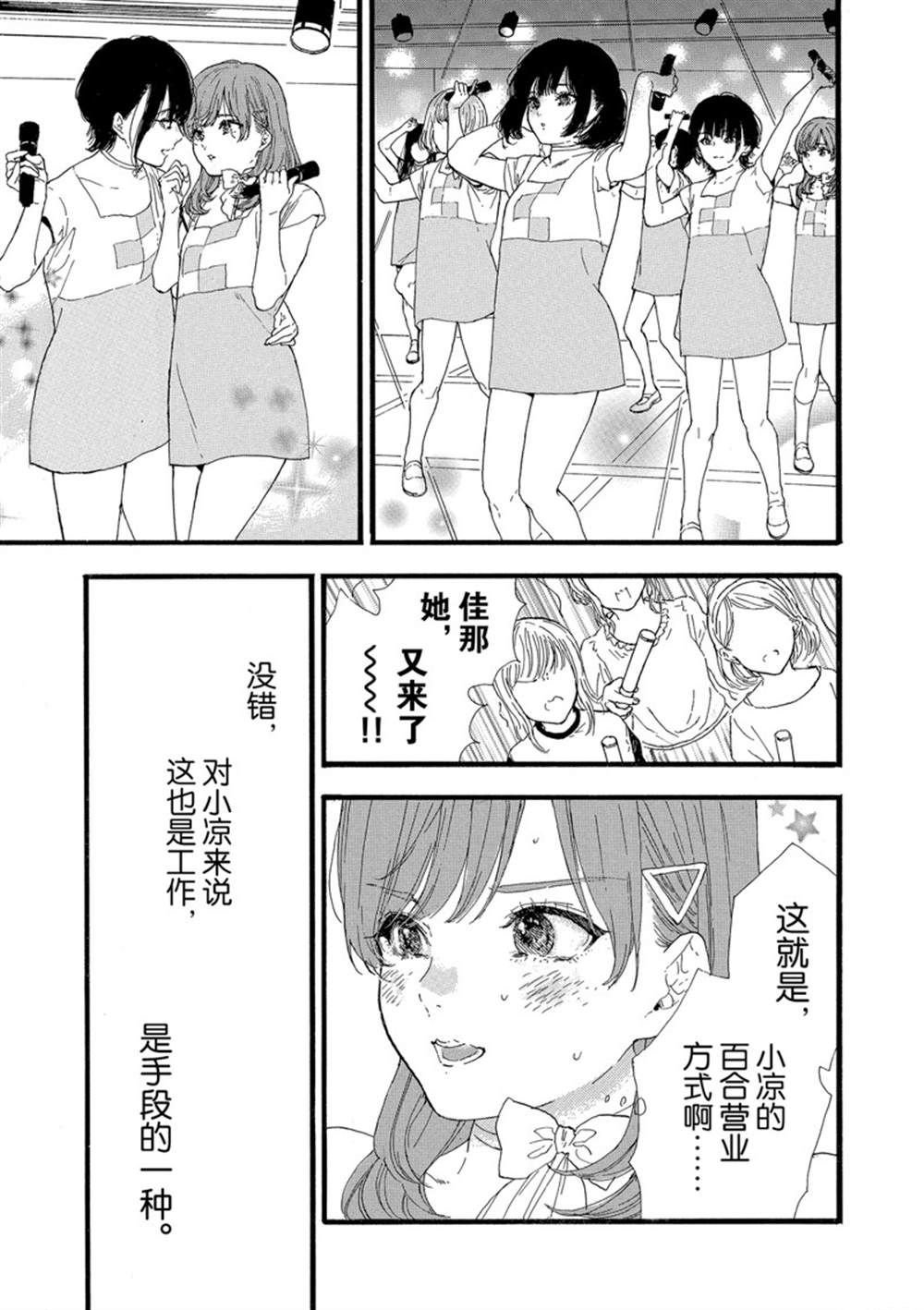 第33话 试看版