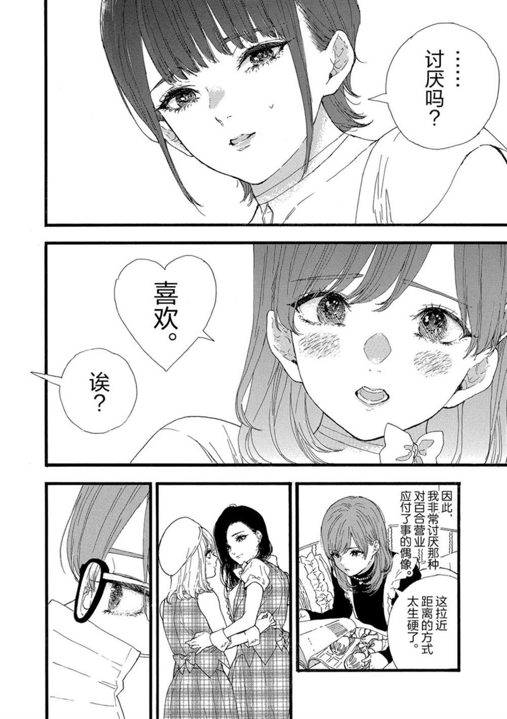 第33话 试看版